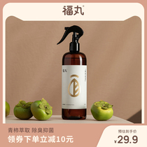 Fuwan pet antibacterial spray deodorant spray 480ml forest breath wood fragrance spray indoor urine removal
