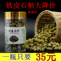 Huoshan iron Dendrobium premium four-year-old dendrobium Yunnan Fengdou granule dried strips 250 grams 500 grams