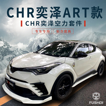 Toyota CHR Yize car modified ART small surround front and rear left and right Kit appearance modification accessories bumper