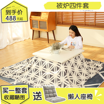 Furnace Japanese stove table heater Japanese coffee table tatami tatami crayon Chan Japanese made stove table