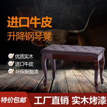 Piano Bench Import Bull Leather Bending Leg Single Double with book case Electronic adjustment stool solid wood Guzheng stool Childrens piano chair