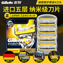 Gillette front hidden guard head speed 5 blade razor manual male Geely razor 5 layer original old-fashioned