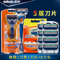 Gillette Feng Hidden Shaver Manual Razor Mens Geely Speed 5 Layer Blade Beard Set Tool Head