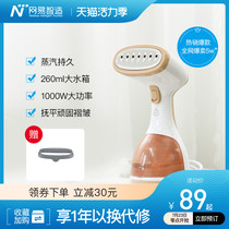 Netease strictly selected Netease Zhizhi hand-held hanging ironing machine High temperature steam disinfection sterilization portable iron ironing machine