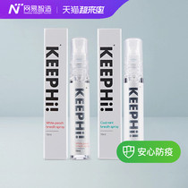 NetEase Zhizao 99 9%antibacterial rate Dating careful machine breath fresh spray Fresh white peach 10ml*1 bottle