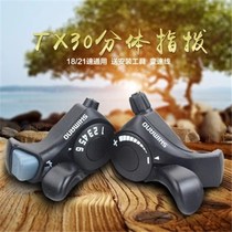 18 21 Speed Jubilee Mano TX30 finger mountain bike transmission bicycle split finger Road folding