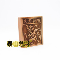 Taoist supplies pictorial talisman Chaser Han Dayuan handsome seal