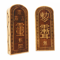 Taoist supplies customized peach wood method printing three Qing Jade Emperor taboo purple micro taboo token token Secret token