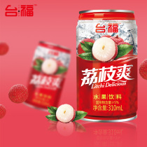 Taifu lychee refreshing beverage 310ml * 12 canned fruit multi Net red beverage batch special gift box