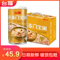 Taifu oatmeal eight treasures porridge 365g * 12 bottles whole box gift gift grain canned good choice breakfast fast food