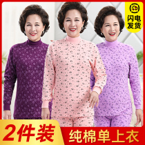 Middle Aged Seniors Autumn Clothes Women Pure Cotton Moms Old Man Thin Warm Underwear Blouse Men High Collar All-cotton Wool Sweatshirt