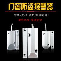 Door magnetic switch Wireless door magnetic alarm Door and window alarm Shutter door magnetic sensor Household door opening alarm