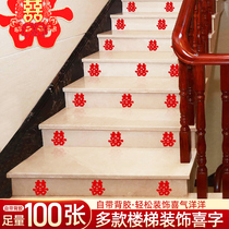 Wedding arrangement wedding wedding wedding decoration supplies stairs men happy words step creative stairs handrail happy small