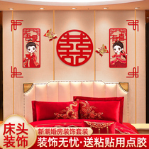 Marriage decoration wedding room bedside decoration supplies Womens bedroom New House happy character Net red background wall simple atmosphere