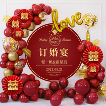 Engagement supplies background wall engagement banquet scene layout Net red decorative balloon set poster custom package
