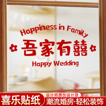 Wedding Decoration Happy Words with static sticker windows Heineword arrangements Wedding House Wedding items Private glazing Flower Stickers