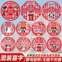 Wedding happy word Wedding room wedding decoration electrostatic stickers set Window grille self-adhesive window stickers Door stickers glass door ideas