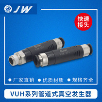 VUH Pipe type vacuum generator PISCO type VUH05 07-M5 01 4A 6A 44A 66A 46A
