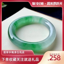 Natural jadeite bracelet Yang green floating flower ice fine strip noble concubine round strip Emperor green glass jade bracelet