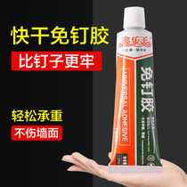 Nail-free glue super glue transparent punch-free household glue wall fixed tile shelf bathroom glass glue