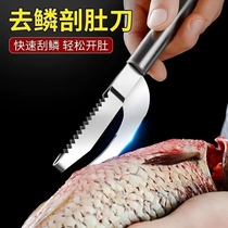 Stainless Steel Fish Scale Shaved Fish Kill Fish God Equipment Multifunction Kitchen Domestic Scrape Knife To Fish Scale Tool Fish Belly Knife
