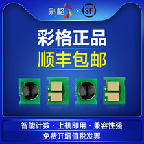 A color grid applicable HP HP88A chip hp388a M1136 HP1007 P1108 P1007 P1106 m1213nf M