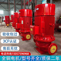 XBD fire water pump Indoor and outdoor fire hydrant spray pump Booster regulator equipment Pipeline long axis centrifugal water pump