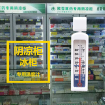 Freezer Thermometer Drug Tray Shady Cabinet Thermometry Fridge Freezer Cold Storage Gauge Gauge Sample Cabinet Live-like Temperature Gauge