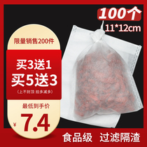 100 filter tea bag small disposable tea bag 11 * 12cm brewing tea bag filter bag non-woven can be fried bag