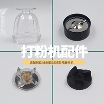 Anti-European powder mill mill accessories Western medicine powder machine pharmacy mill accessories measuring cup knife seat link wheel