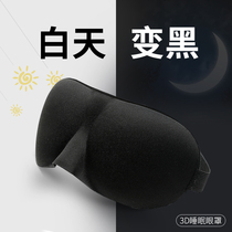 Professional sleep blindfold 3D eye protection breathable sleeping blindfold men and women personality summer shade blindfold