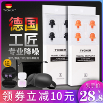 Sound insulation earplugs anti-noise sleep student dormitory noisy mute professional noise reduction artifact sleeping work anti-noise