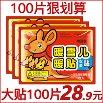 Warm paste treasure paste self-heating whole body hot post 100 pieces cold warm 12 hours winter aunt