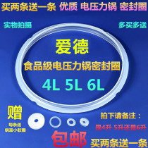 Ed electric cooker electric pressure cooker sealing ring (4L 5L 6L L applicable) original accessories