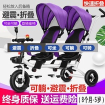 Two-child stroller artifact size baby baby pedaling tricycle Double twin folding baby stroller