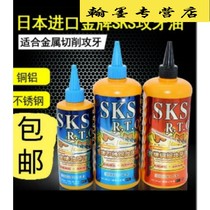 SKS stainless steel tapping oil special tapping oil tapping oil tapping oil tapping oil anti Tap Tap Oil