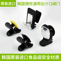 Huiren juice machine juice outlet valve accessories Juicer juice outlet control valve Rubber plug plug cap Waterproof