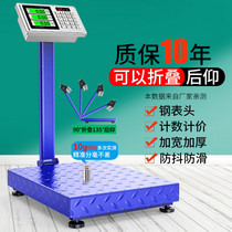 Electronic scale 300kg600kg commercial platform scale high precision scale weighing 150kg selling vegetables electronic scale