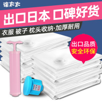 Real air compression bag containing bag free of air suction transparent clothes quilted quilted quilted by clothing Home finishing bag