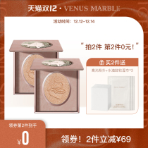 VENUS MARBLE Eden Energy Stone Highlight Diamond Glitter Repair Plate Brightening Official Flagship Store