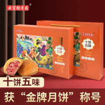 Cloud leg moon cake Yunnan specialty bulk multi-flavor Xuanwei Ham Egg yolk moon cake Mid-Autumn Festival gift box group purchase gift