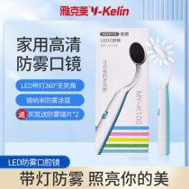 Dental tools with lamp mouth mirror anti-fog stomatoscope Home mirror See teeth Check dental glasses Dental Oral endoscopy