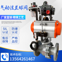 Pneumatic flange ball valve Q641F cast steel high pressure high temperature steam O-type gas explosion-proof emergency shut-off valve regulating valve