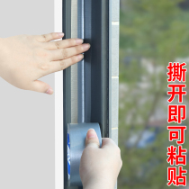 Push-pull window windshield artifact sealant seal door seam windproof casement window fill gap winter windproof and warm