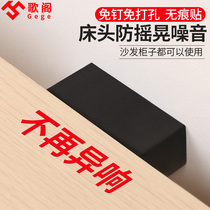 Bedside holder anti-shaking non-punching bed rear anti-collision pad anti-bed creaking artifact table Wall anti-collision pad