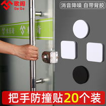 Anti-collision mute protective cushion door handle crash cushion behind Wall self-adhesive patch sleeve fang zhuang tie