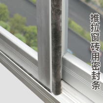 Door and window gap seal anti-theft door window windshield artifact soundproof strip dust-proof and leak-proof wind wool strip sealant strip
