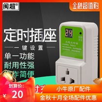 Min Ultra Calf Electric Car Timer Switch Socket Battery Charge Countdown Power Automatic Power Down Accessories