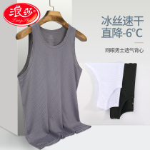 Langsha mens vest mens ice screen eye thin section sports running fitness quick-drying summer tide sleeveless loose undershirt
