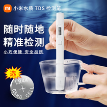 Xiaomi TDS water quality testing pen Water quality meter Drinking water monitor Household high-precision tap water tester